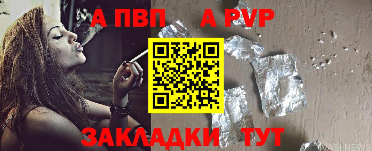 Alpha PVP Crystall Кизилюрт