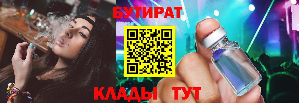 Кизилюрт  БУТИРАТ оксана  Вход с VPN 