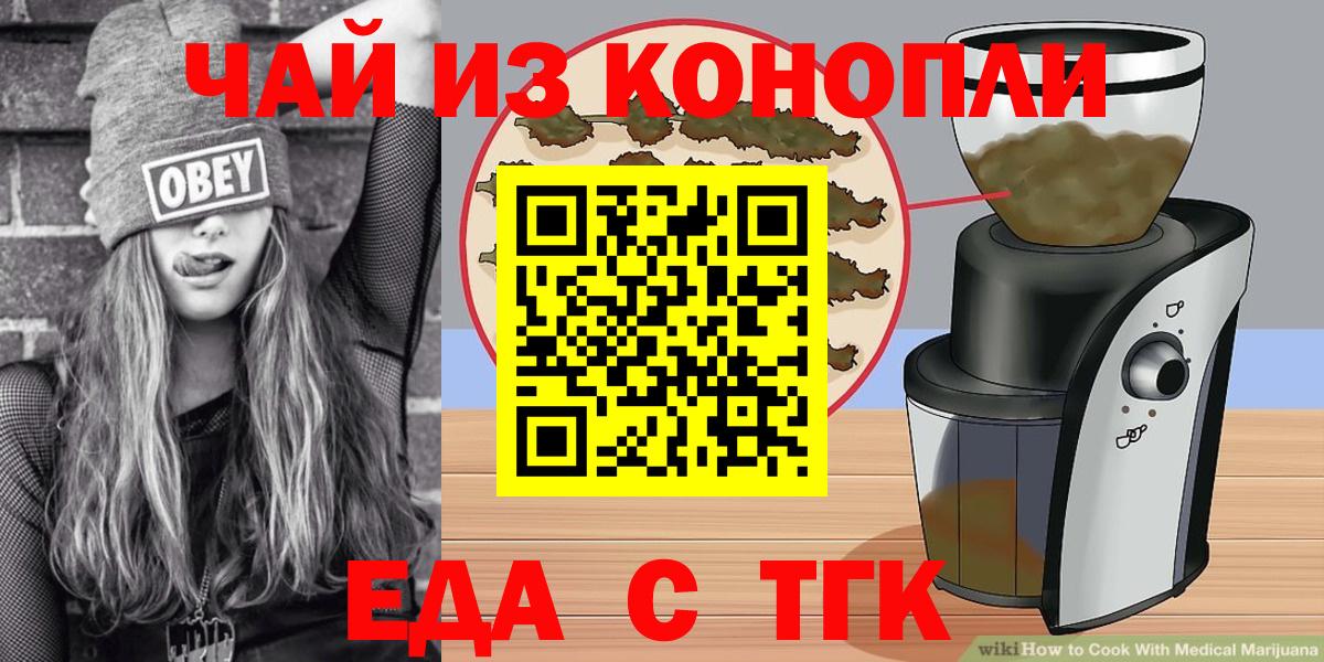 Печенье с ТГК конопля  Вход с VPN  Кизилюрт 