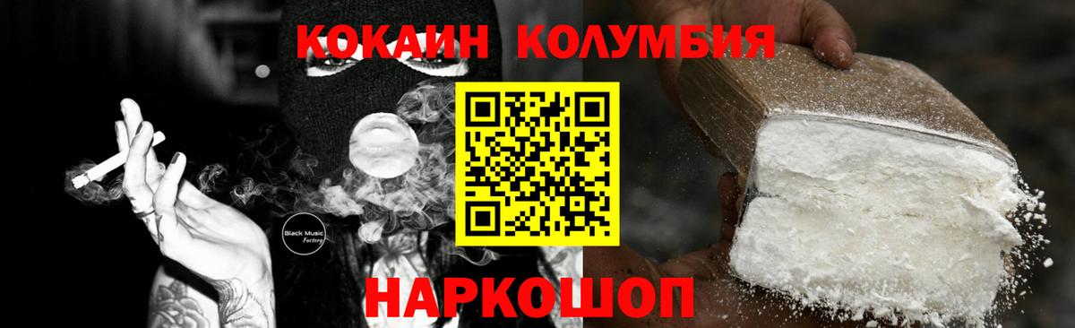 Кокаин Columbia  КОКАИН 97%  Вход с VPN  КОКАИН  Кизилюрт 