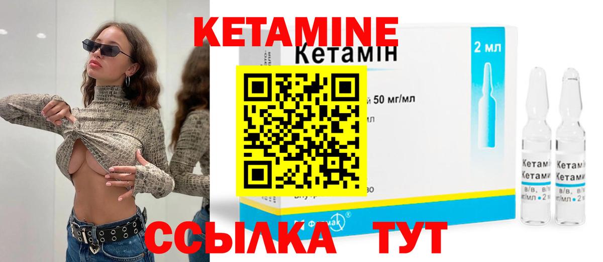 КЕТАМИН ketamine  КЕТАМИН VHQ  Вход с VPN  Кизилюрт 