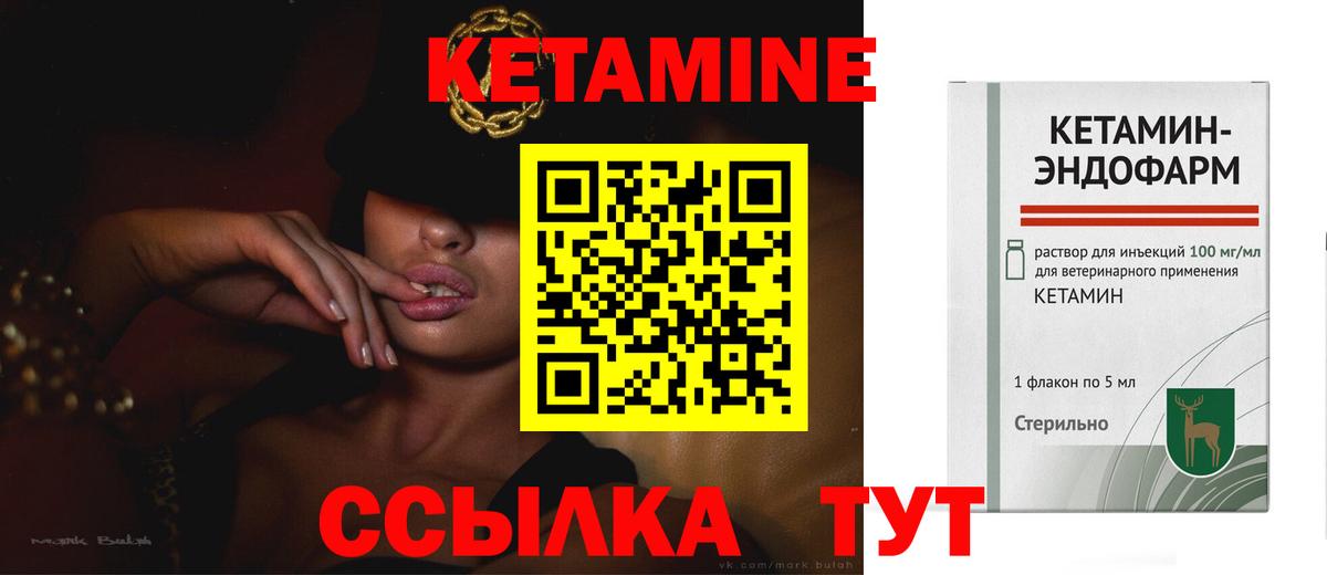 КЕТАМИН ketamine Кизилюрт