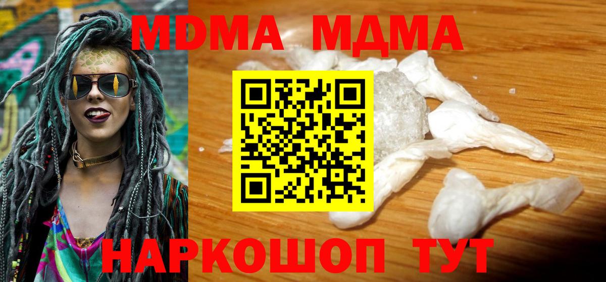 MDMA  МДМА VHQ  Вход с VPN  Кизилюрт  MDMA Molly 