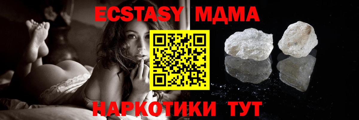 МДМА crystal Кизилюрт