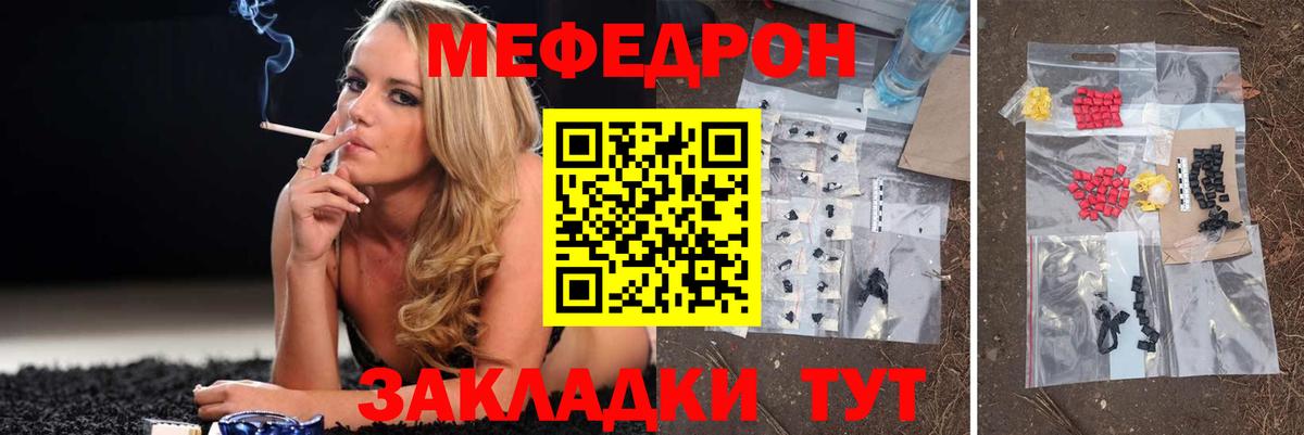 Мефедрон мяу мяу  Мефедрон  МЕФ  Вход с VPN  Кизилюрт  МЯУ-МЯУ VHQ 