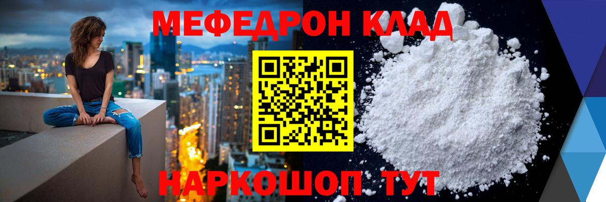 МЕФ кристаллы Кизилюрт