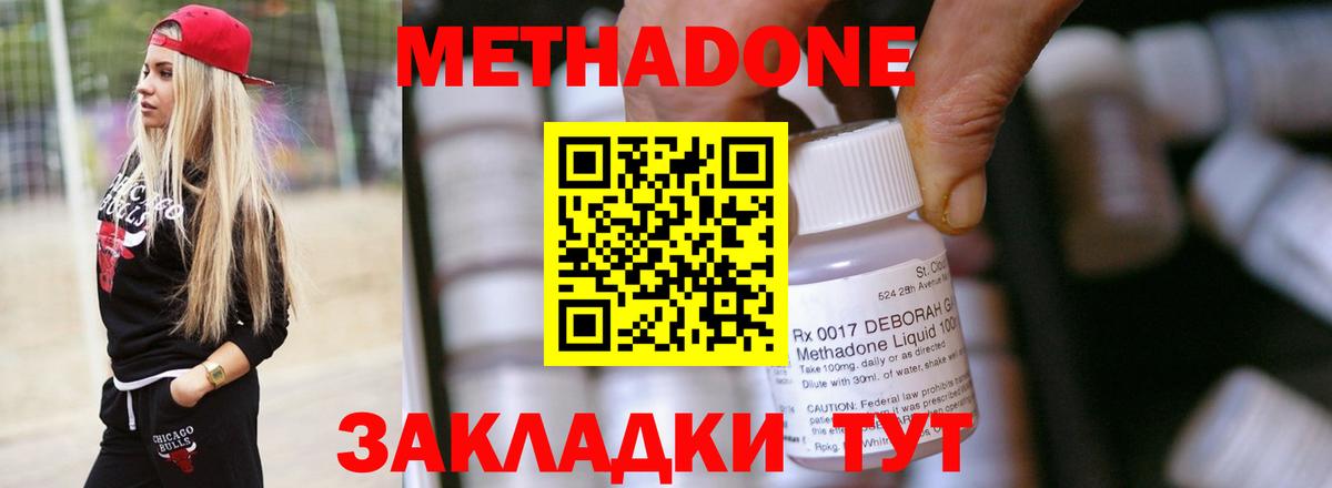 Метадон мёд Кизилюрт
