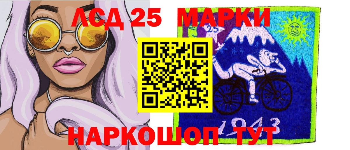 Марки 25I-NBOMe 1,8мг Кизилюрт